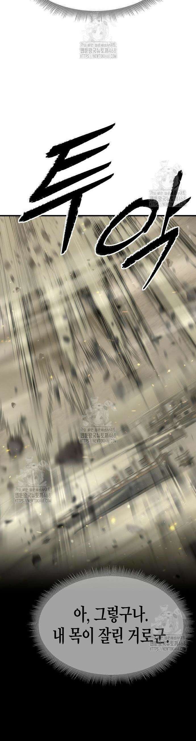 회귀수선전 25화 38