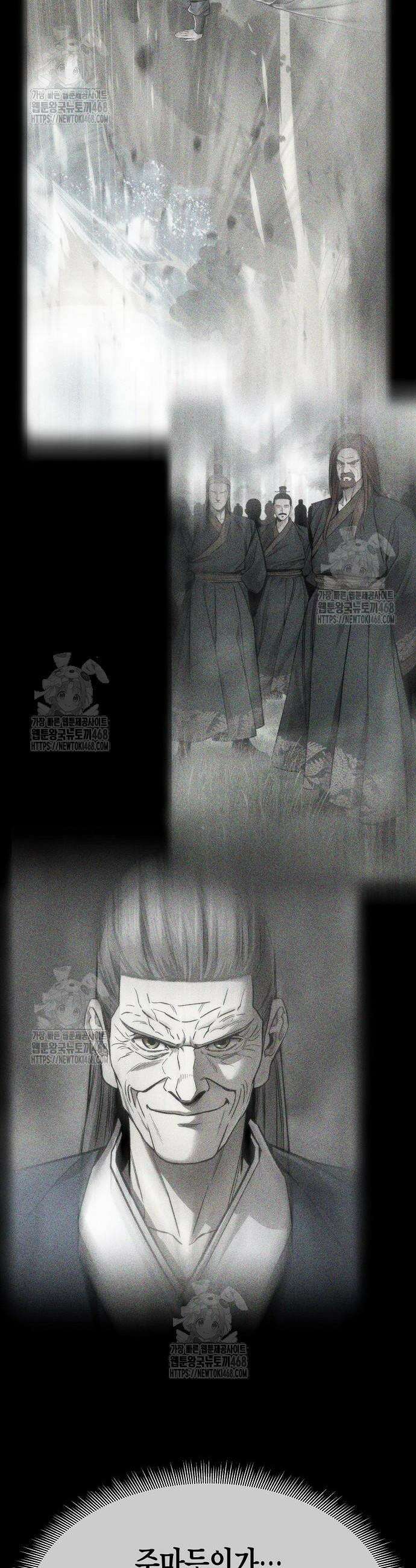 회귀수선전 25화 40