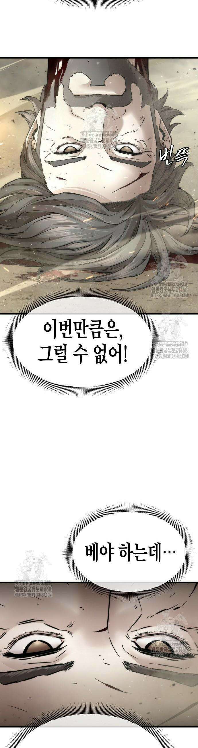 회귀수선전 25화 45