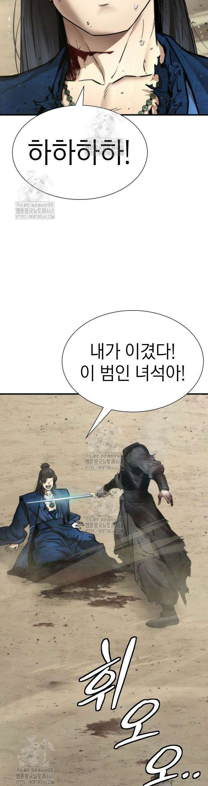회귀수선전 25화 48