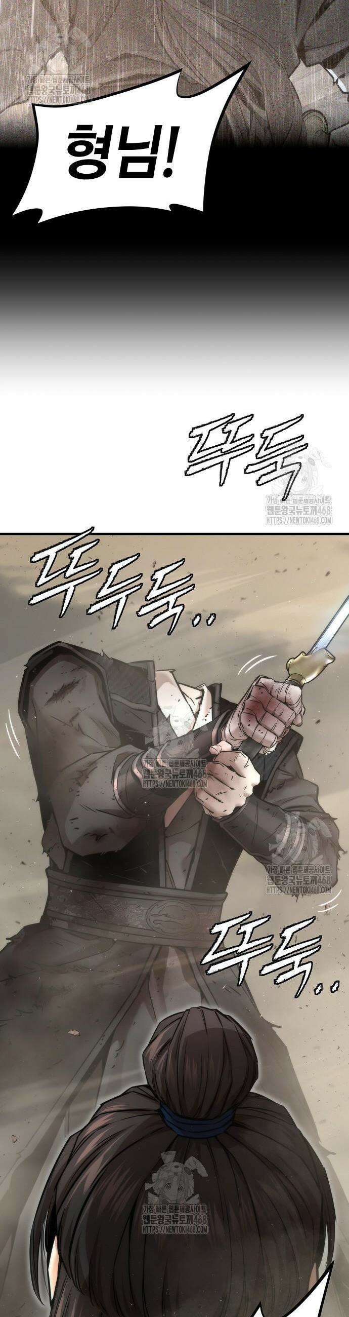 회귀수선전 25화 55