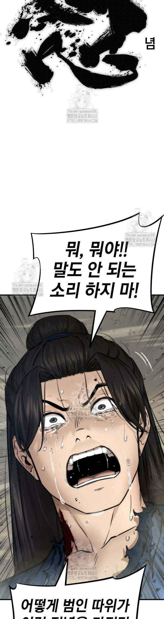 회귀수선전 25화 57