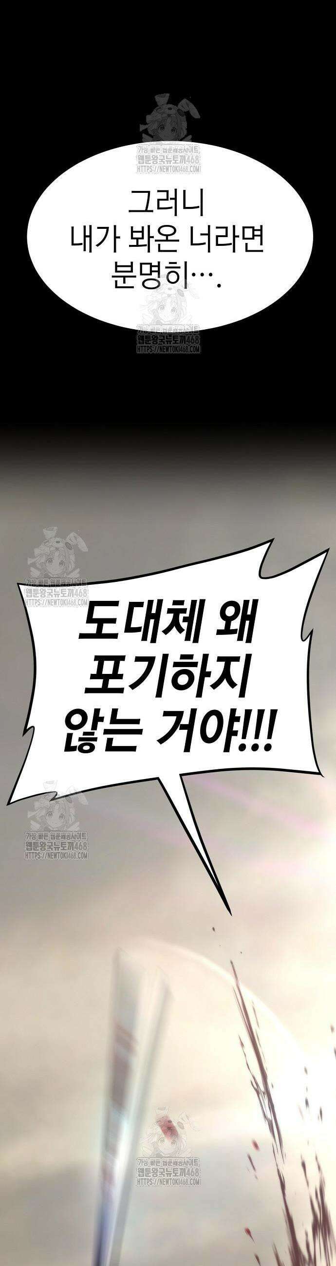 회귀수선전 25화 60
