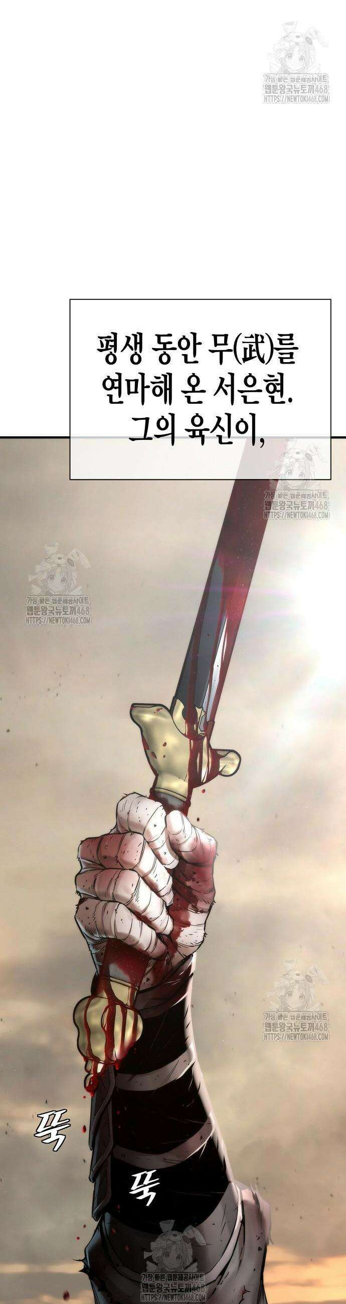 회귀수선전 25화 62