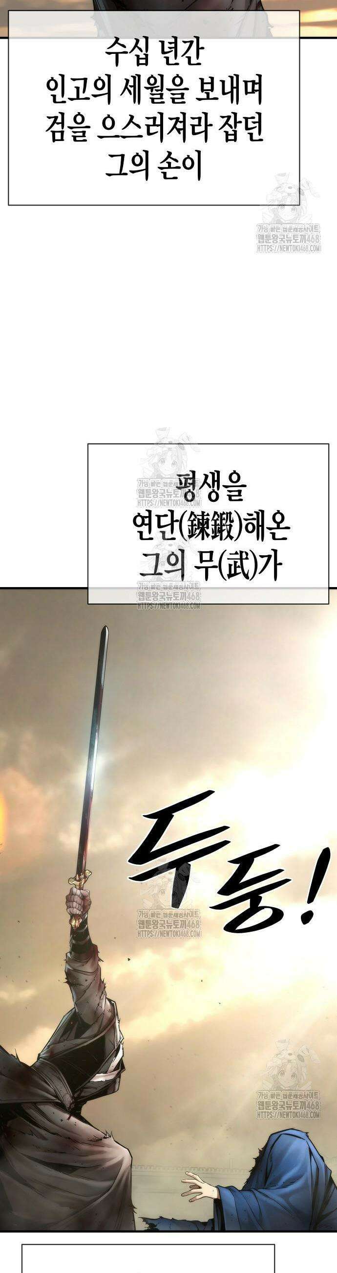 회귀수선전 25화 63