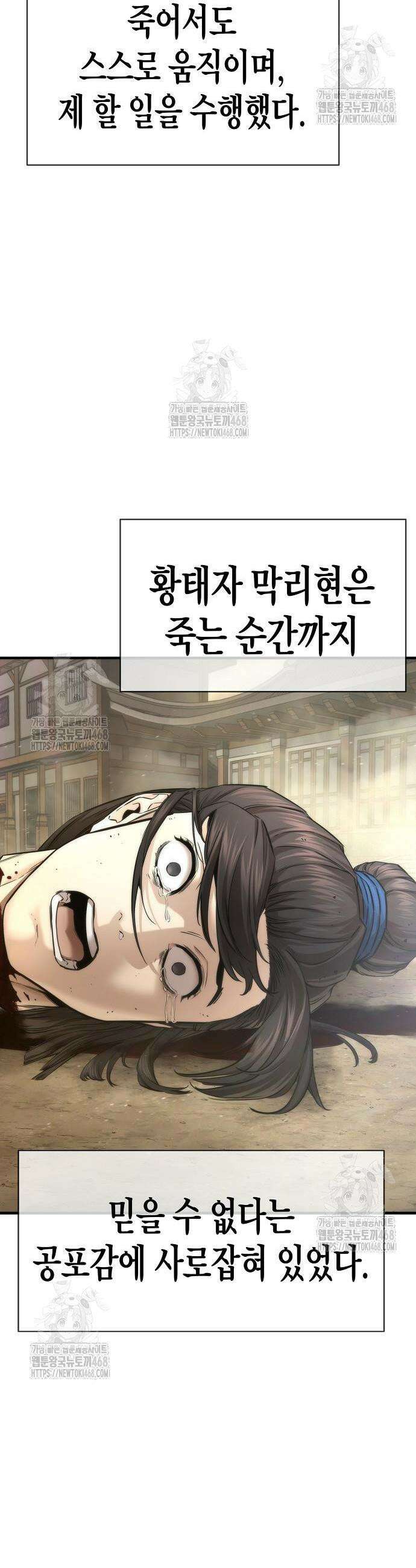 회귀수선전 25화 64