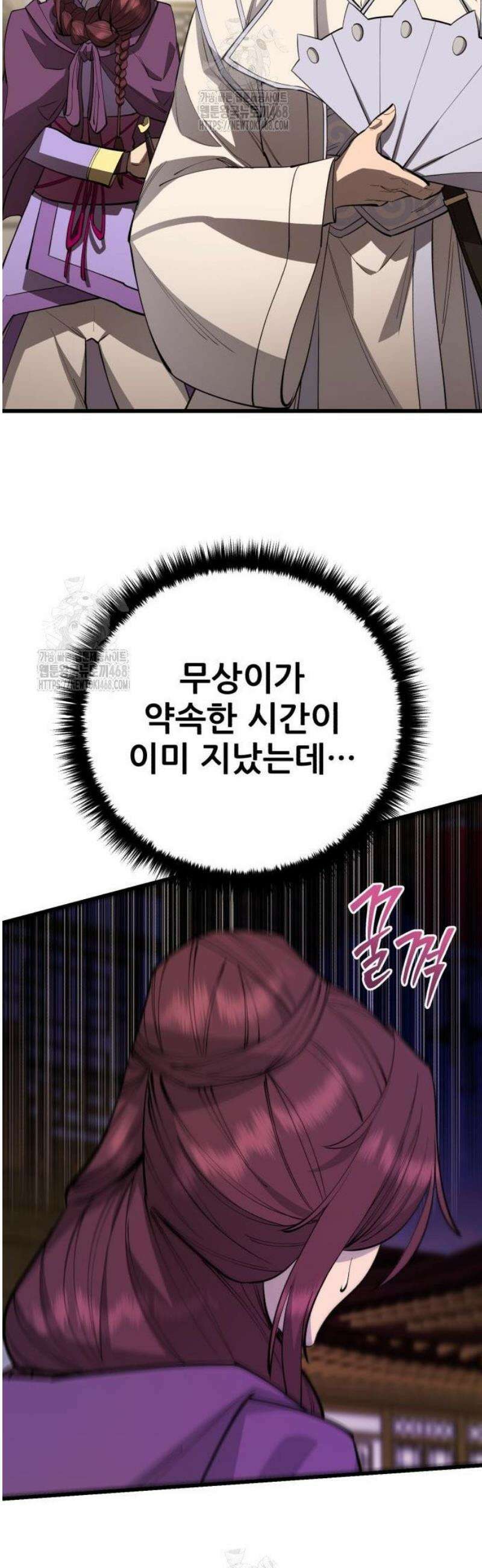 천하제일 대사형 160화 7