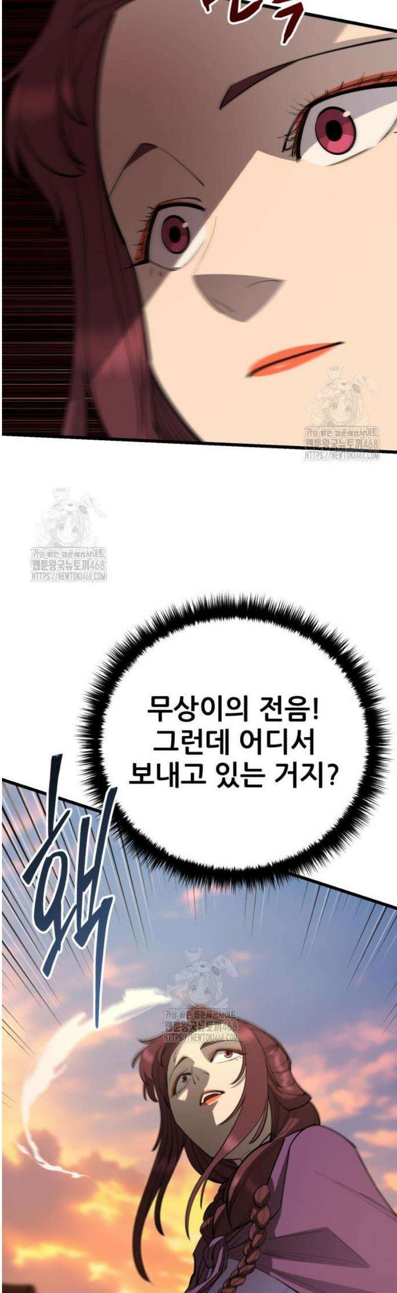 천하제일 대사형 160화 9