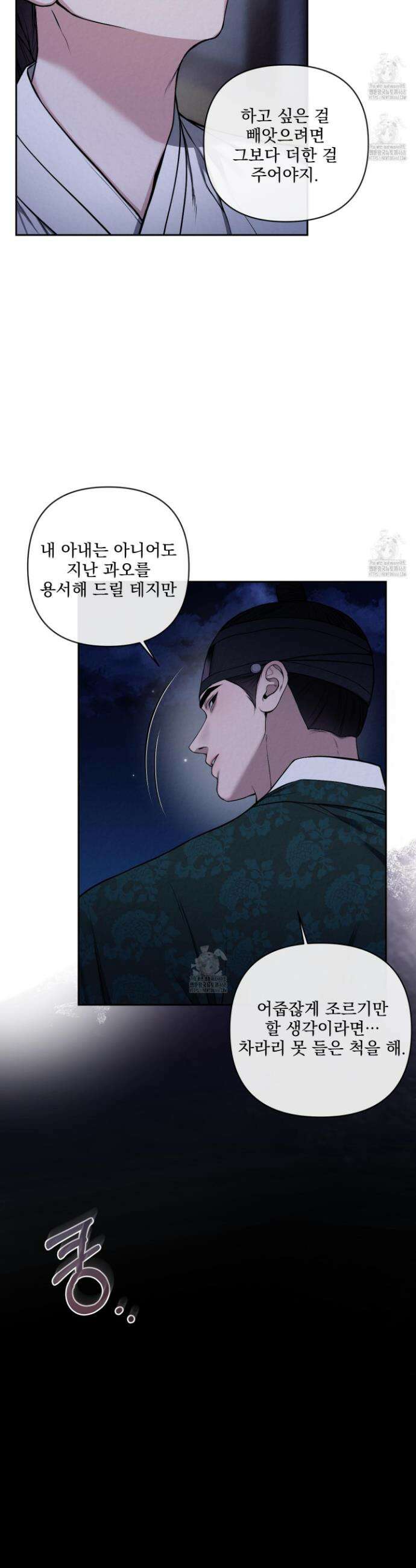악작 28화 2