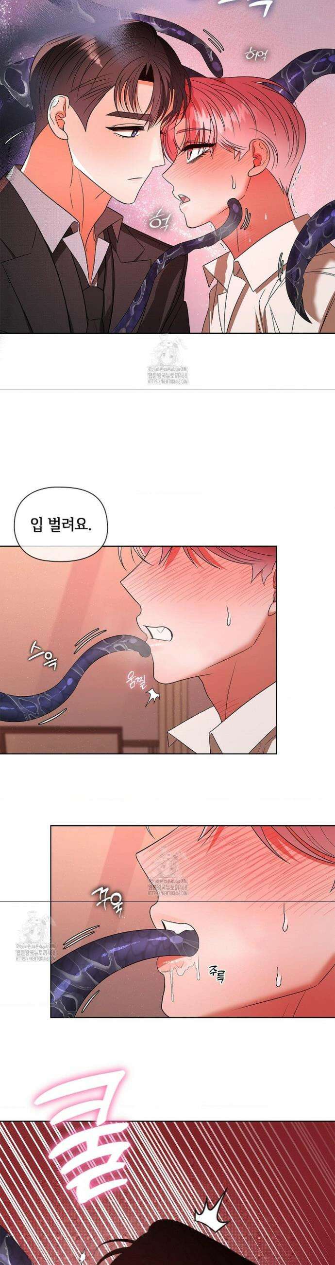 어느 날 촉수가 나타났다 20화 10