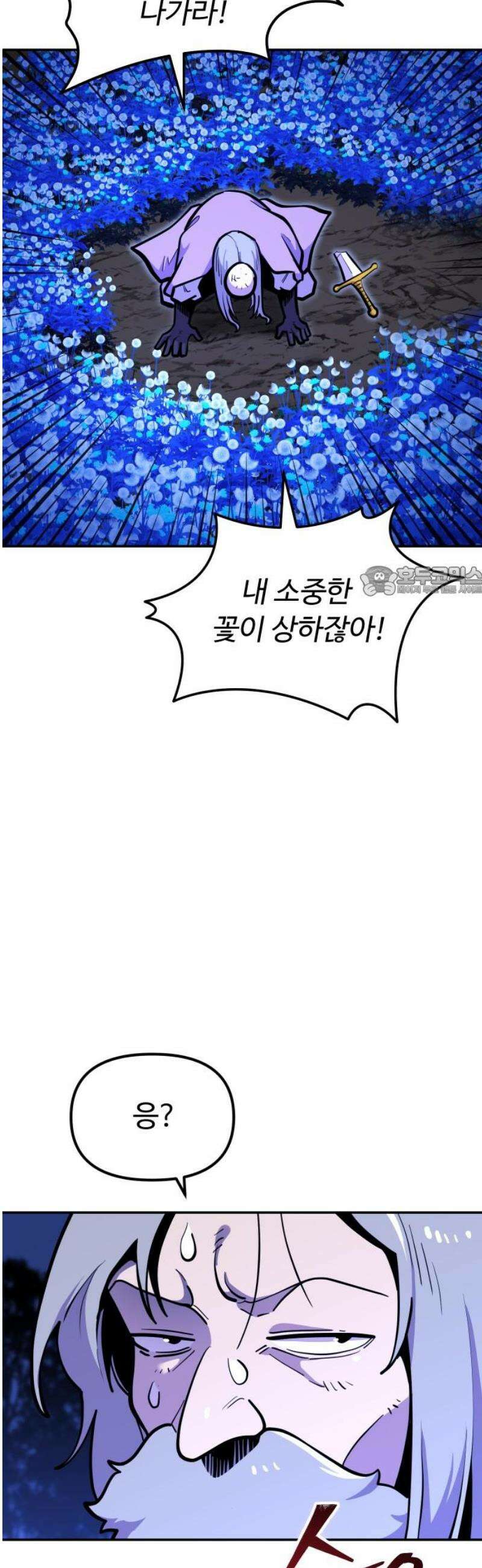 절세미남 망나니 해골 되다 64화: 나가라 하지 않았느냐! 11