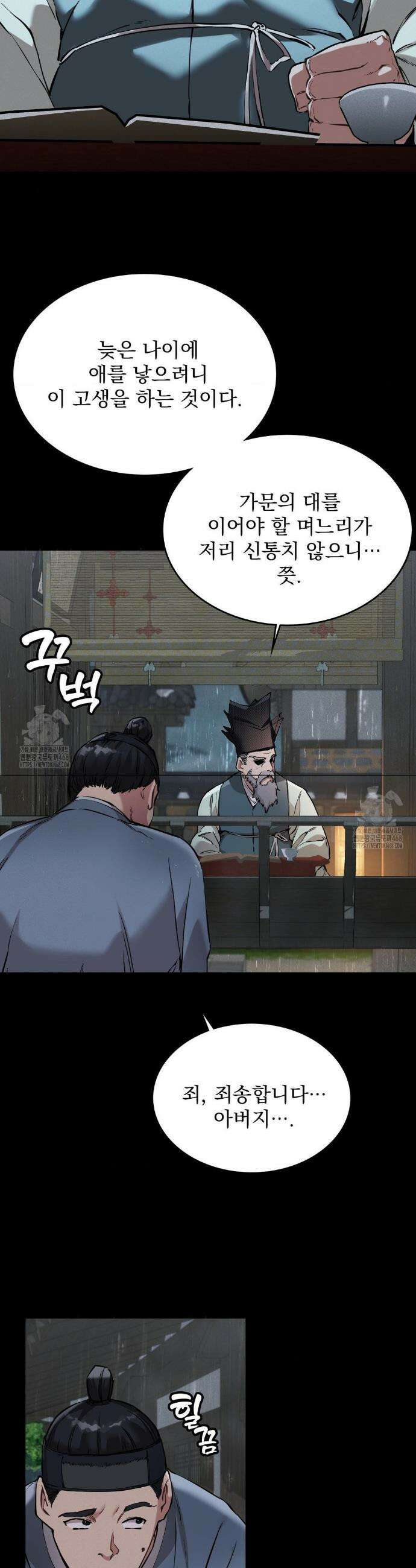 내관이 된 남자 1화 3