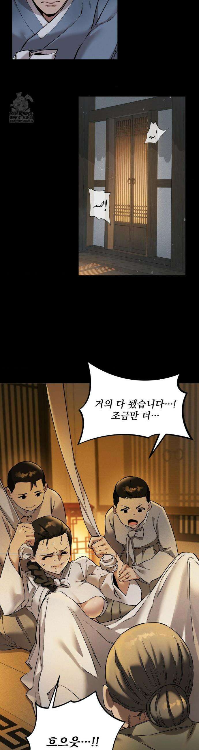 내관이 된 남자 1화 4
