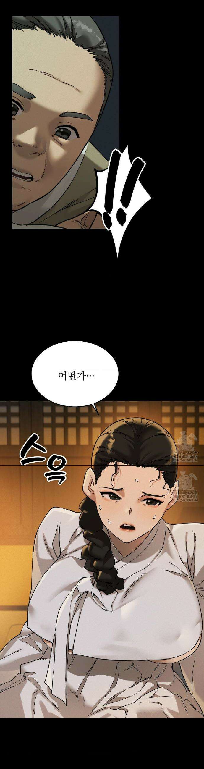 내관이 된 남자 1화 6