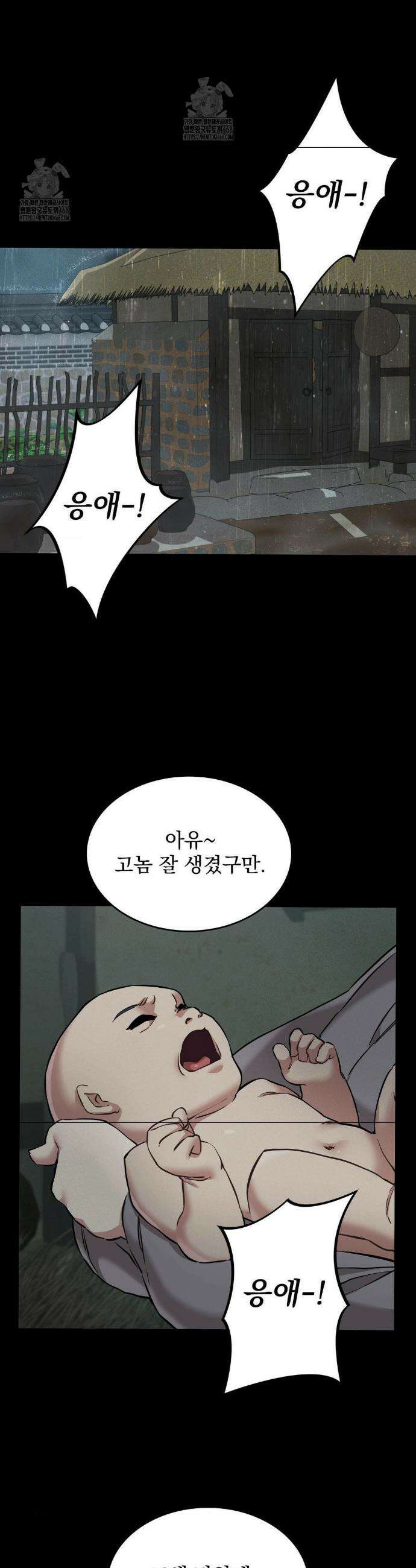 내관이 된 남자 1화 9