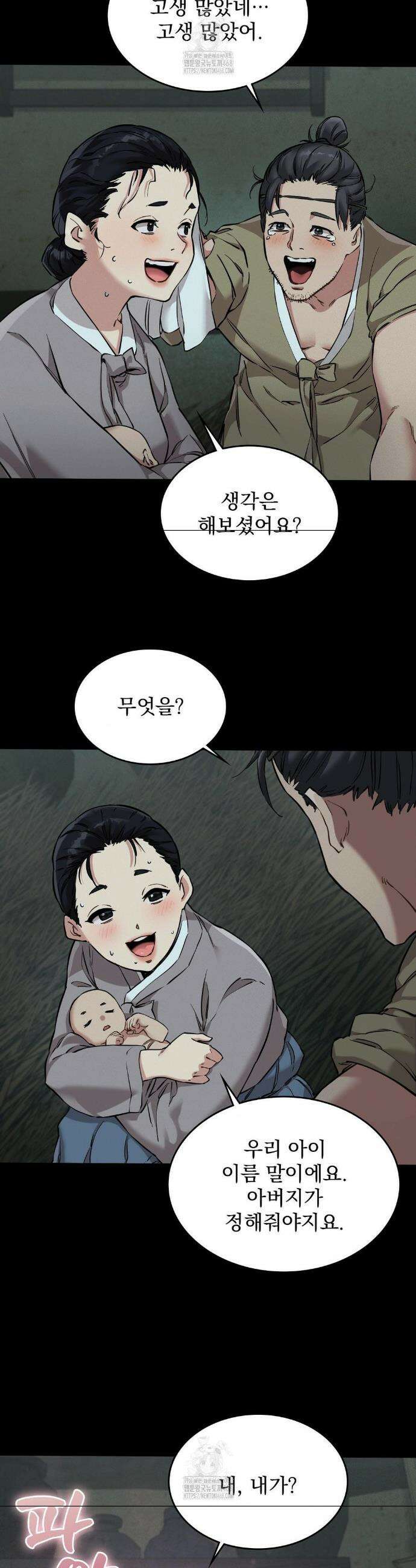 내관이 된 남자 1화 10
