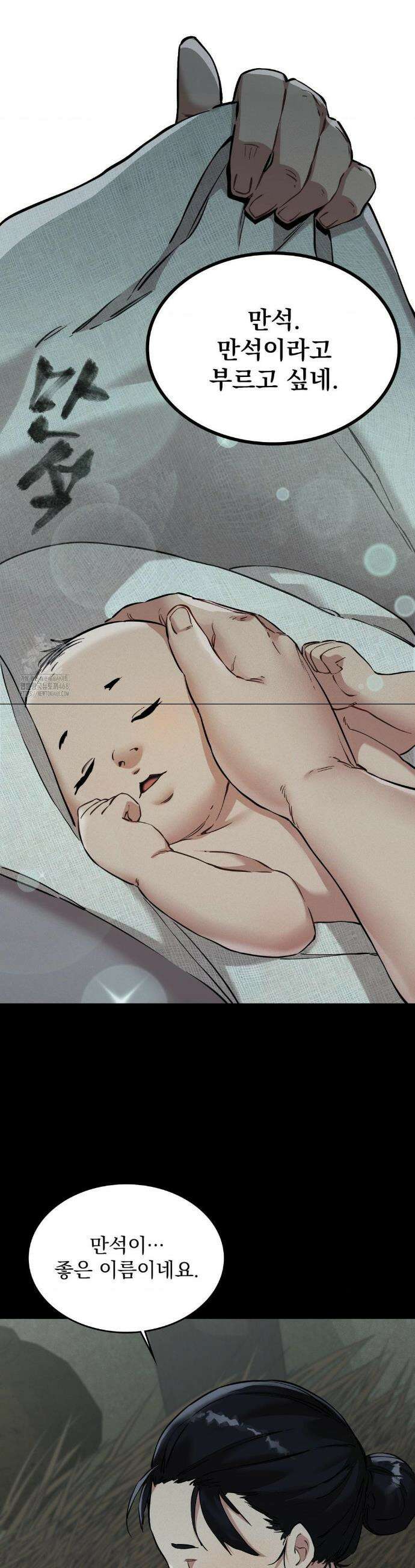내관이 된 남자 1화 13