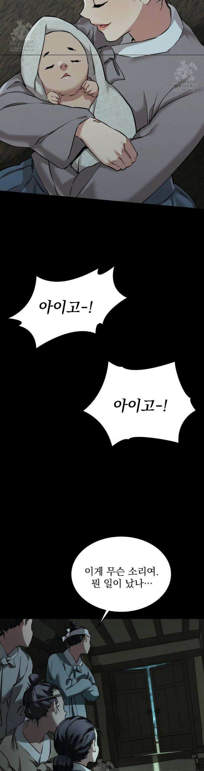 내관이 된 남자 1화 14