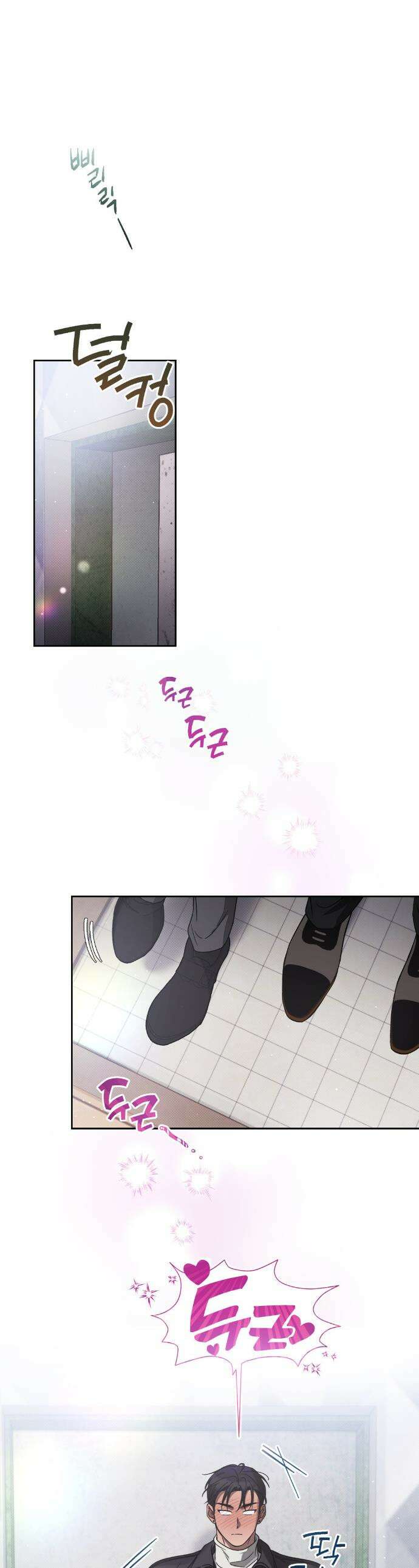 비스킷 4화 1