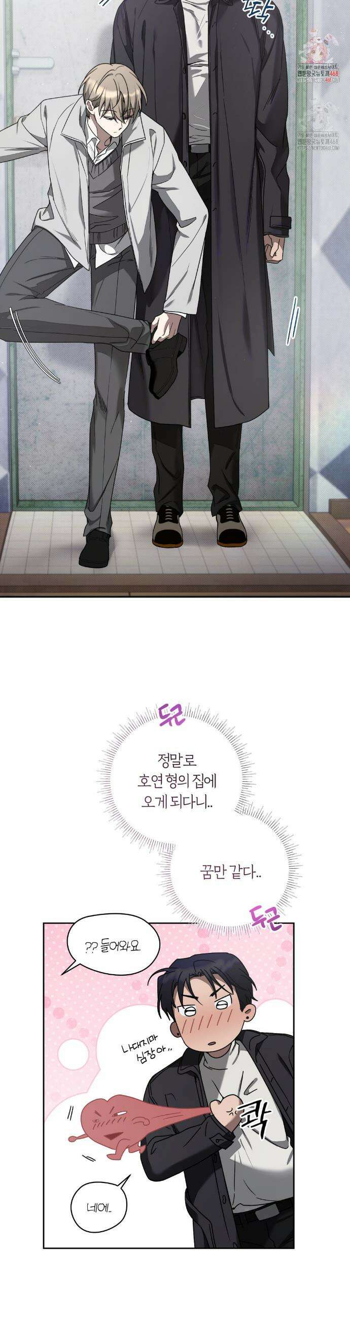 비스킷 4화 2