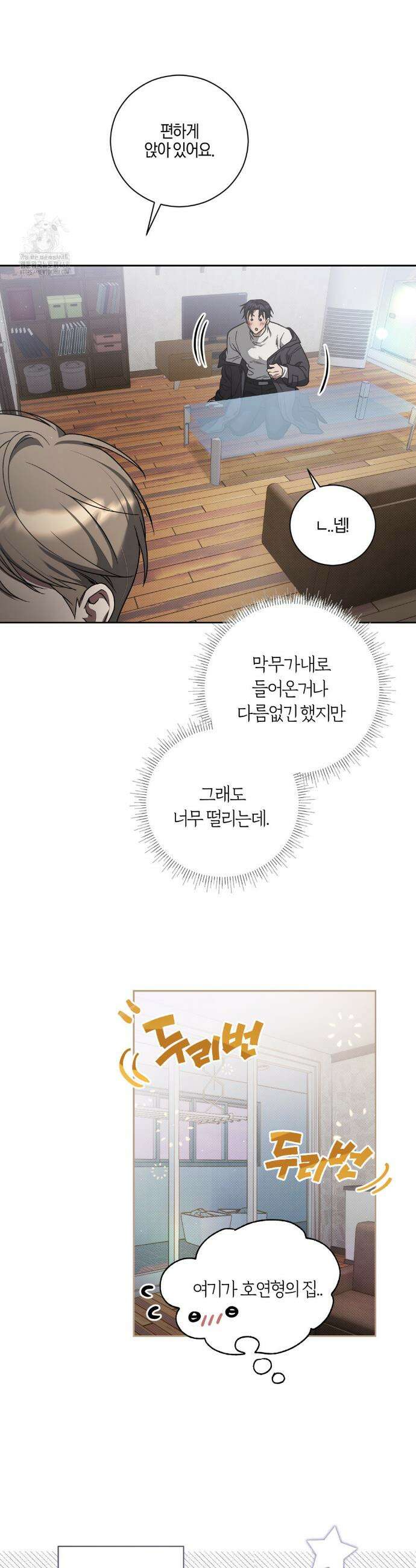 비스킷 4화 3