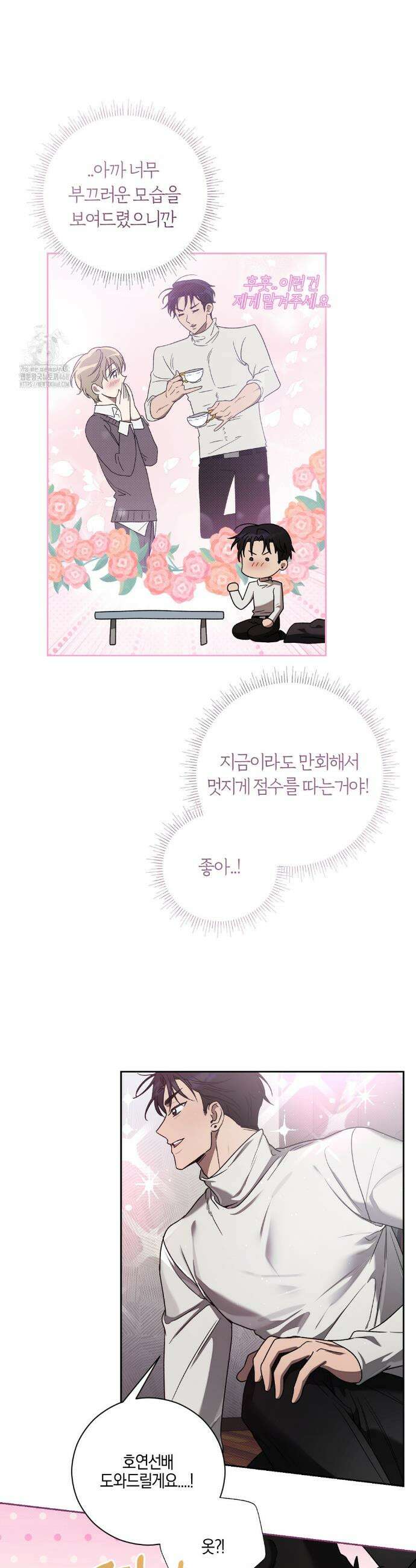 비스킷 4화 5