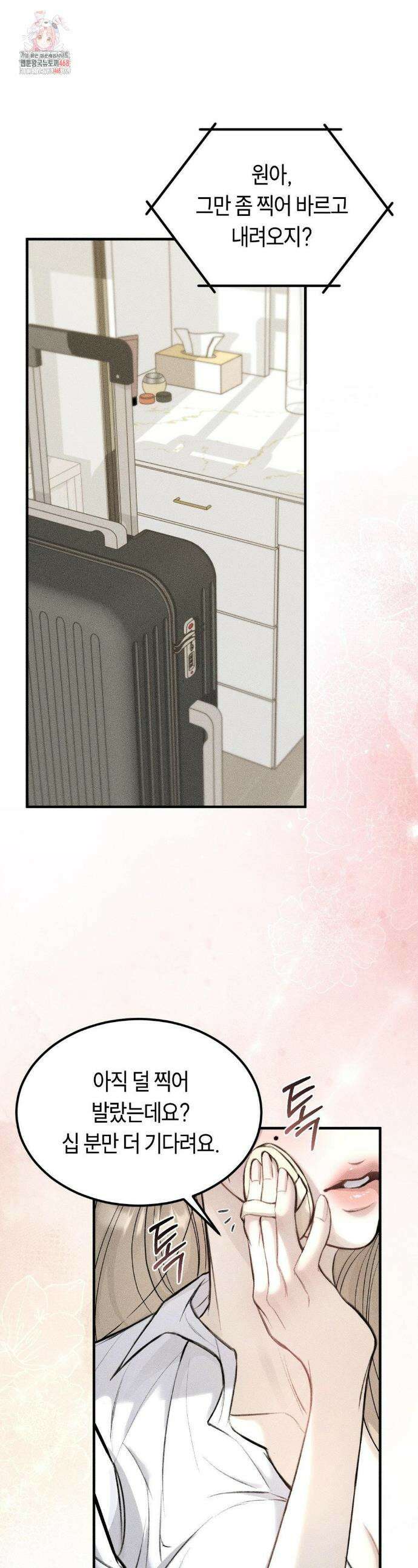 정크? 정크! (Junk? Junk!) 6화 1