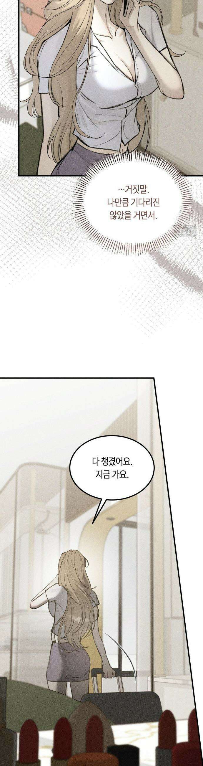 정크? 정크! (Junk? Junk!) 6화 6