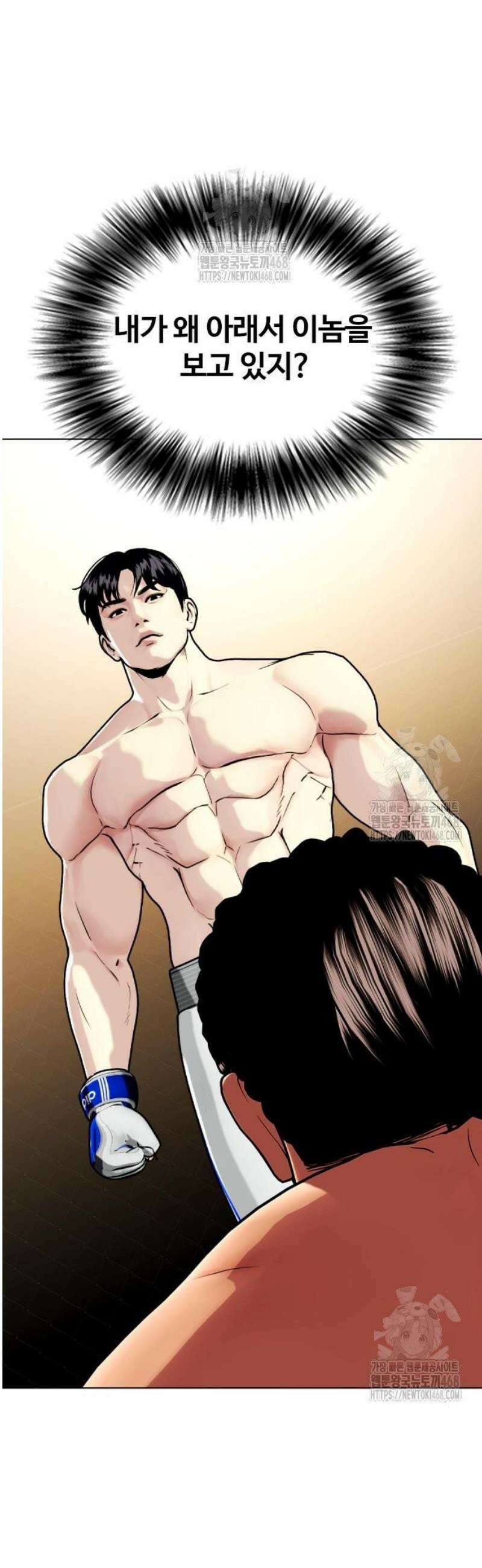 왕따가 격투기를 너무 잘함 144화． 노빠꾸 2