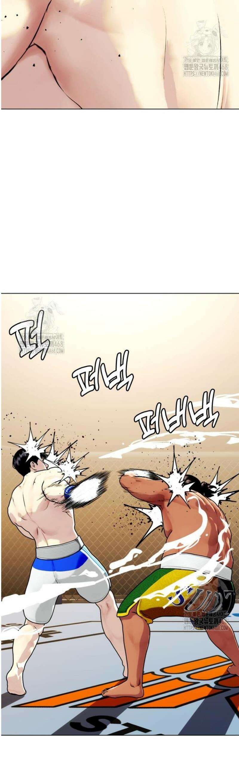 왕따가 격투기를 너무 잘함 144화． 노빠꾸 11
