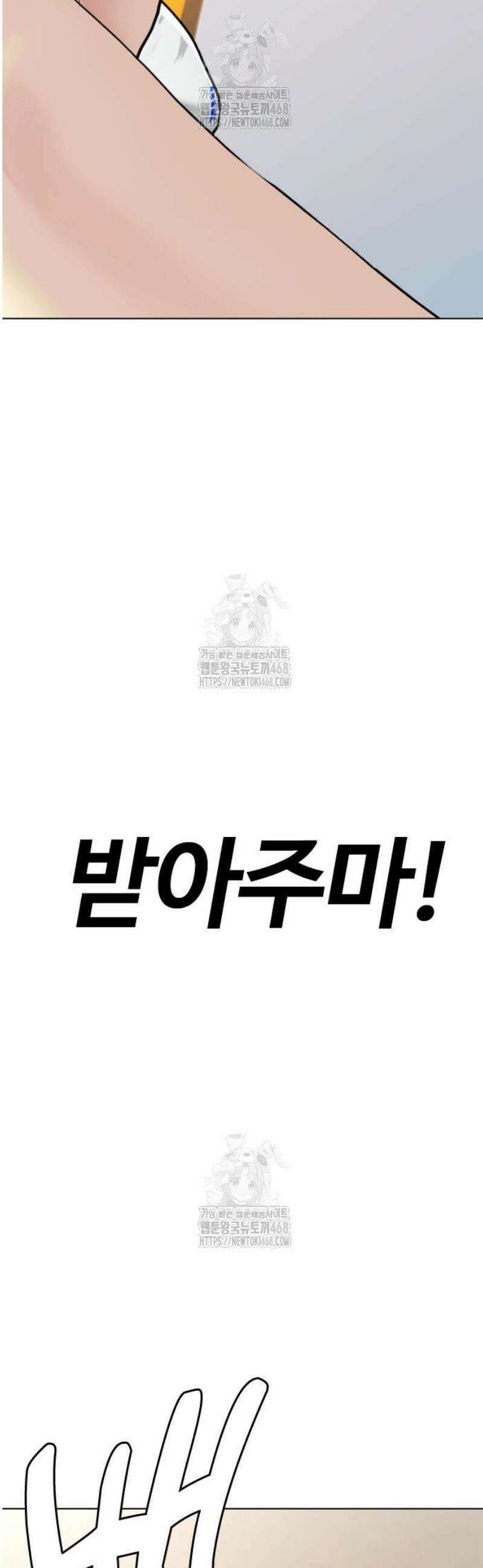 왕따가 격투기를 너무 잘함 144화． 노빠꾸 14
