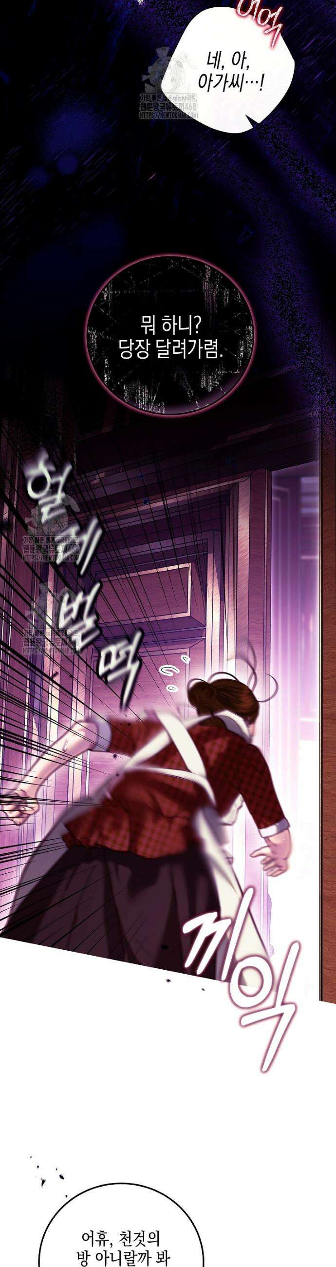 깨진 유리 구두의 조각8화 3