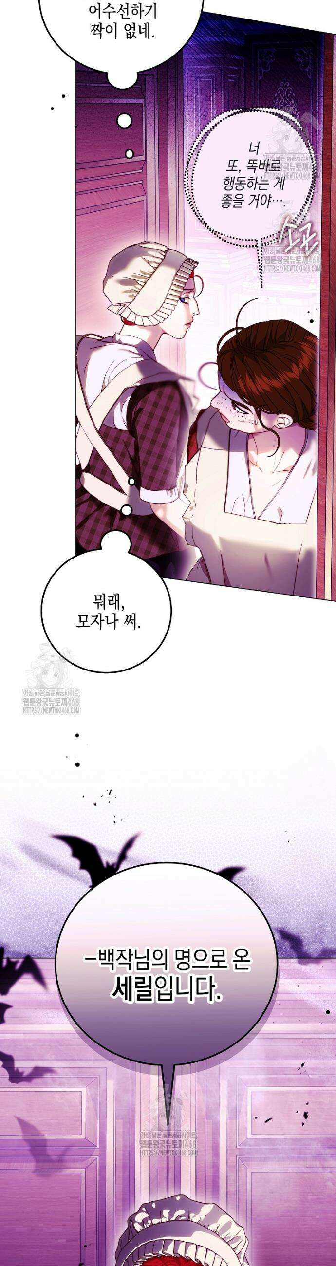 깨진 유리 구두의 조각8화 4