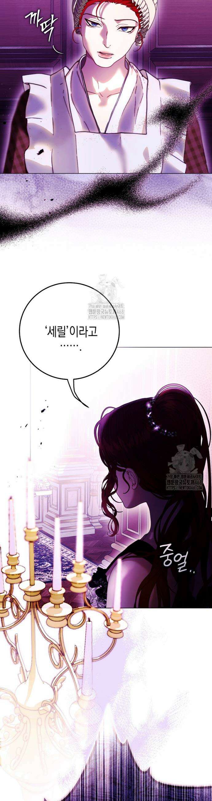 깨진 유리 구두의 조각8화 5