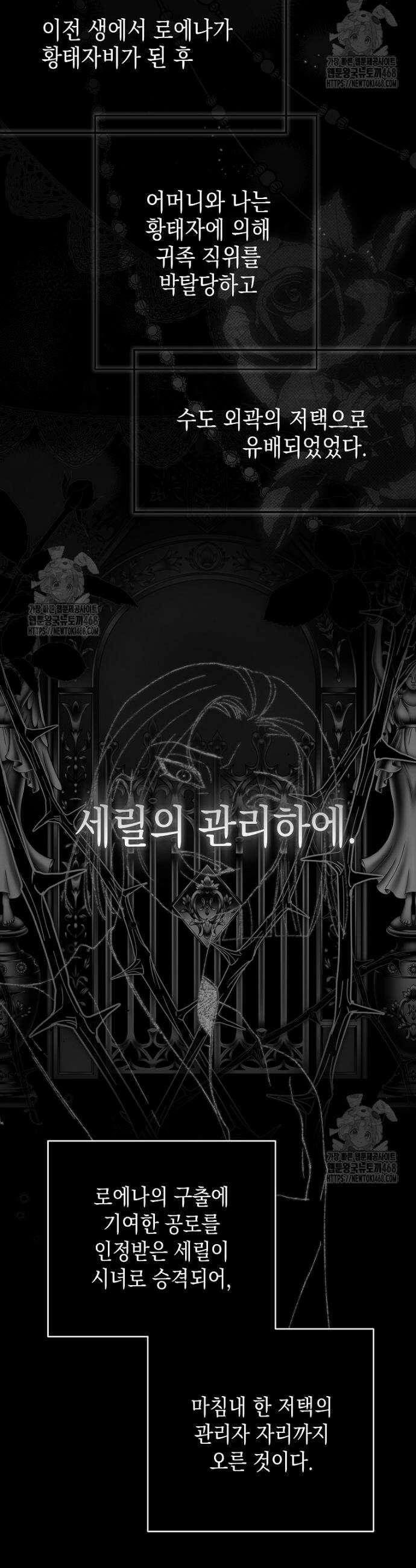 깨진 유리 구두의 조각8화 8