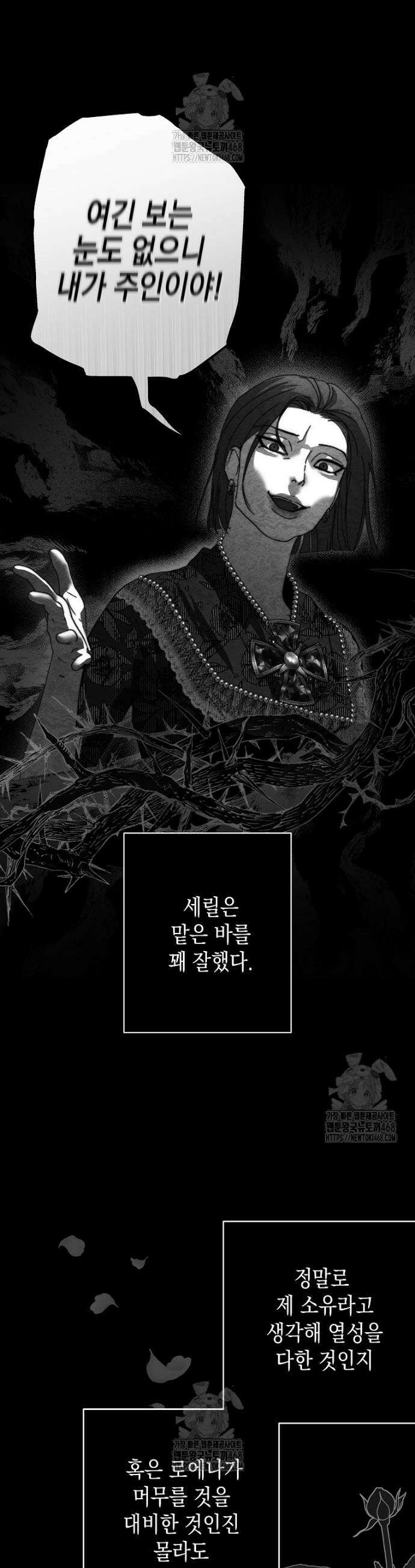 깨진 유리 구두의 조각8화 9