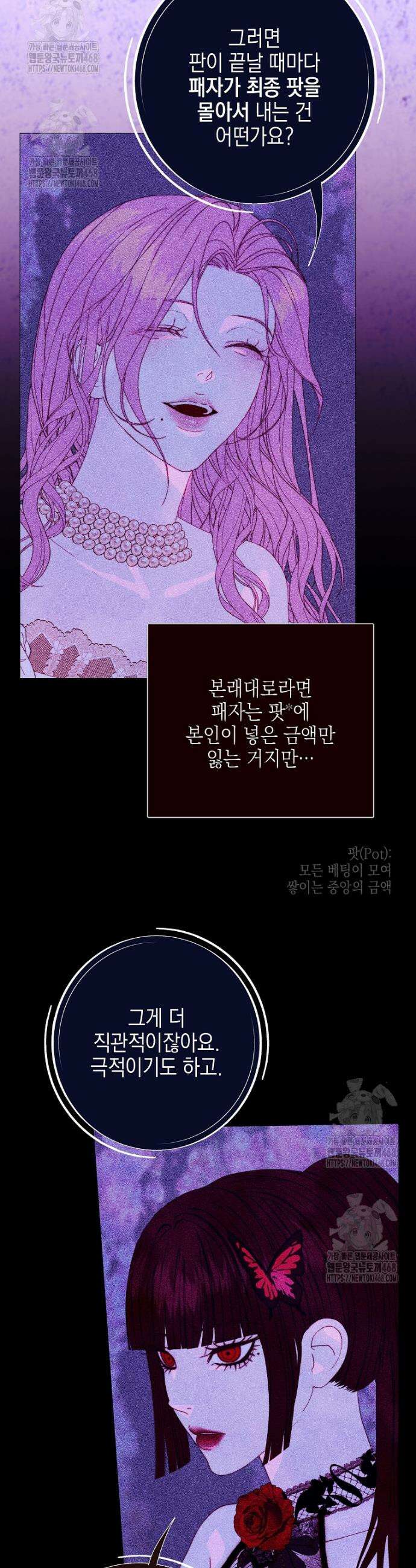 깨진 유리 구두의 조각 18화 2
