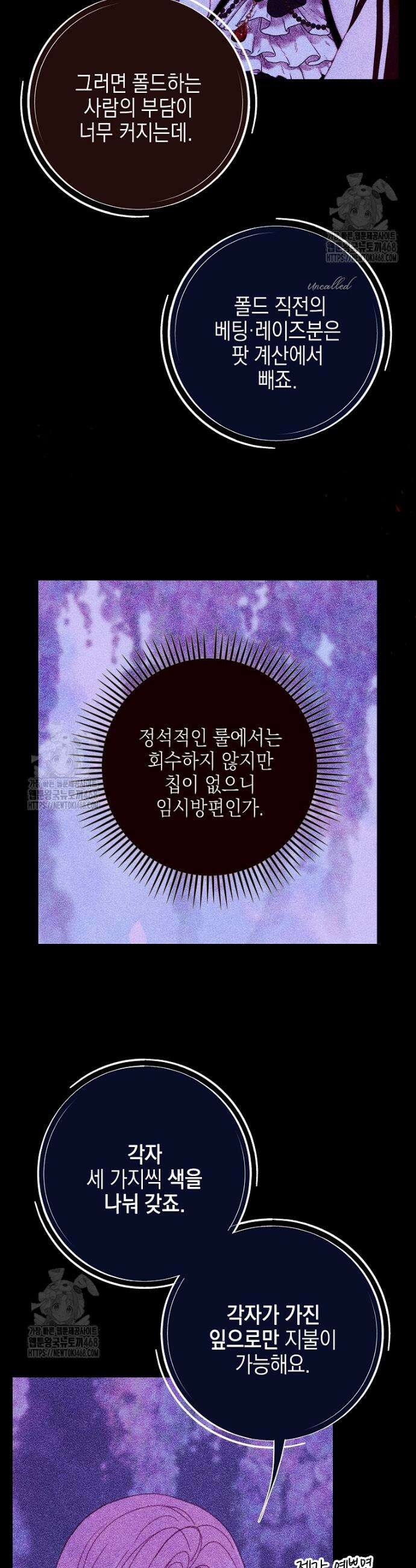 깨진 유리 구두의 조각 18화 3