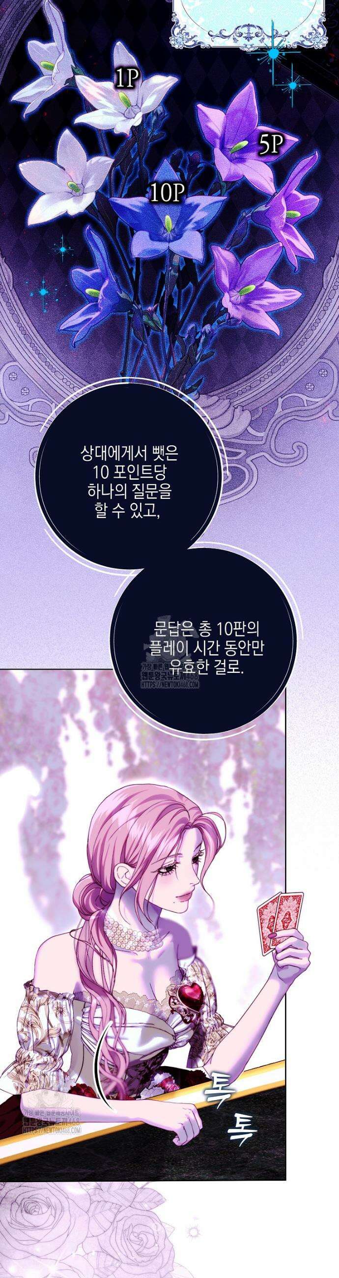 깨진 유리 구두의 조각 18화 5
