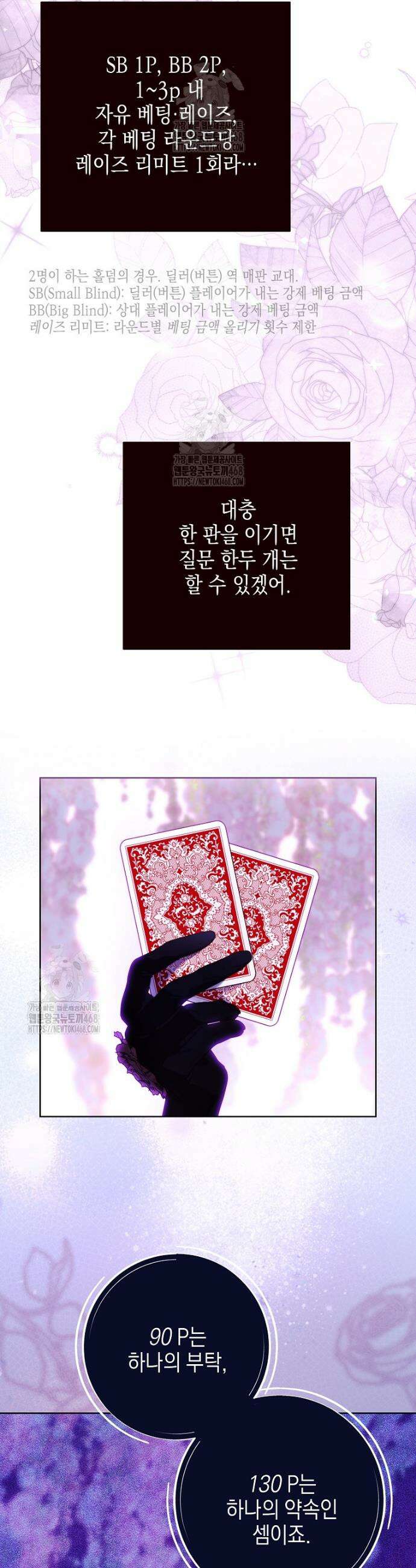 깨진 유리 구두의 조각 18화 6