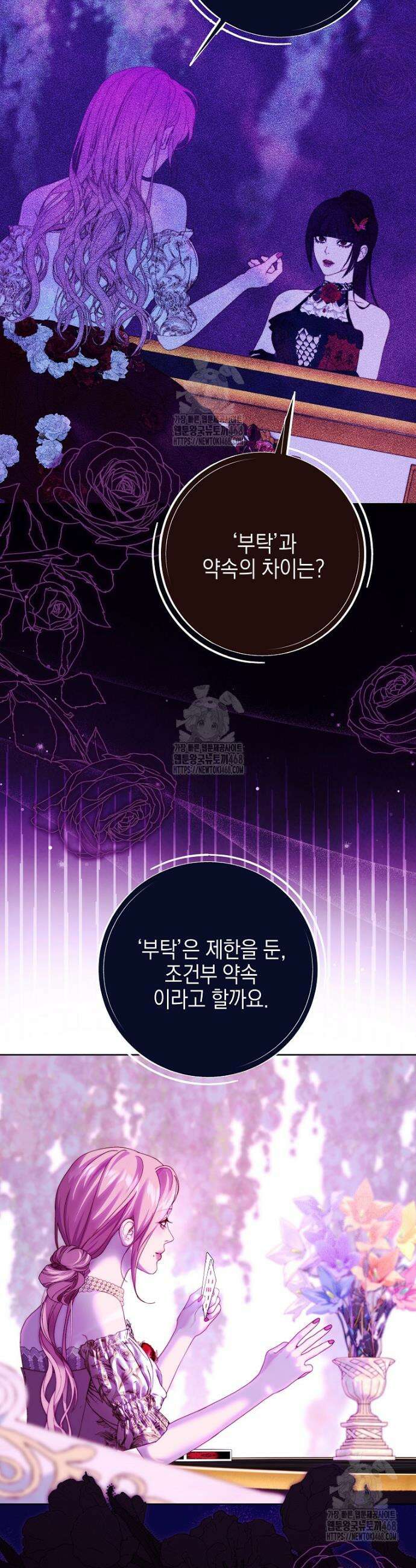 깨진 유리 구두의 조각 18화 7