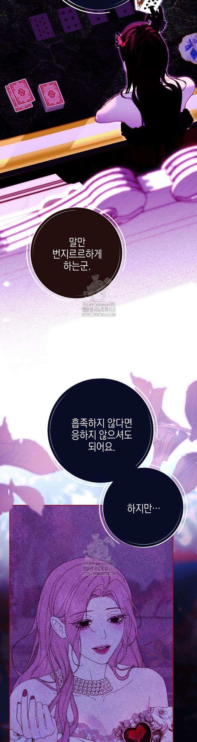 깨진 유리 구두의 조각 18화 10