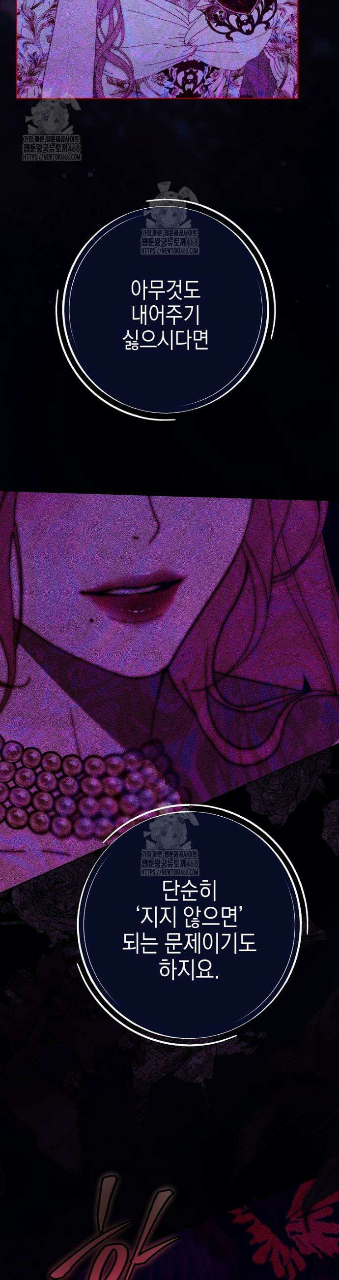 깨진 유리 구두의 조각 18화 11