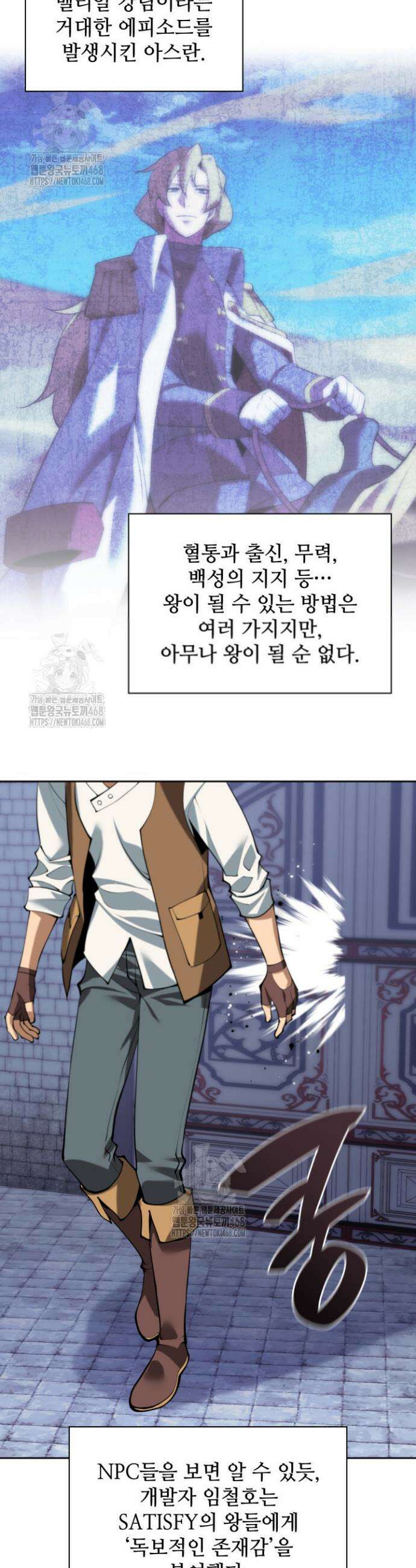 템빨(카카오) 298화 2