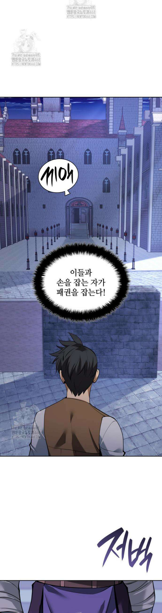 템빨(카카오) 298화 4