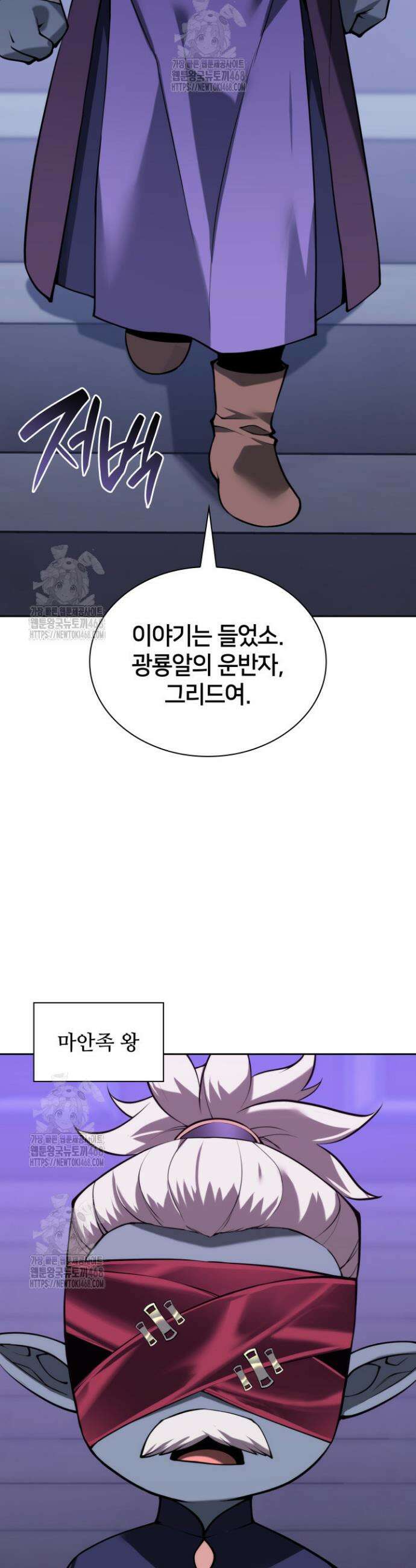 템빨(카카오) 298화 5