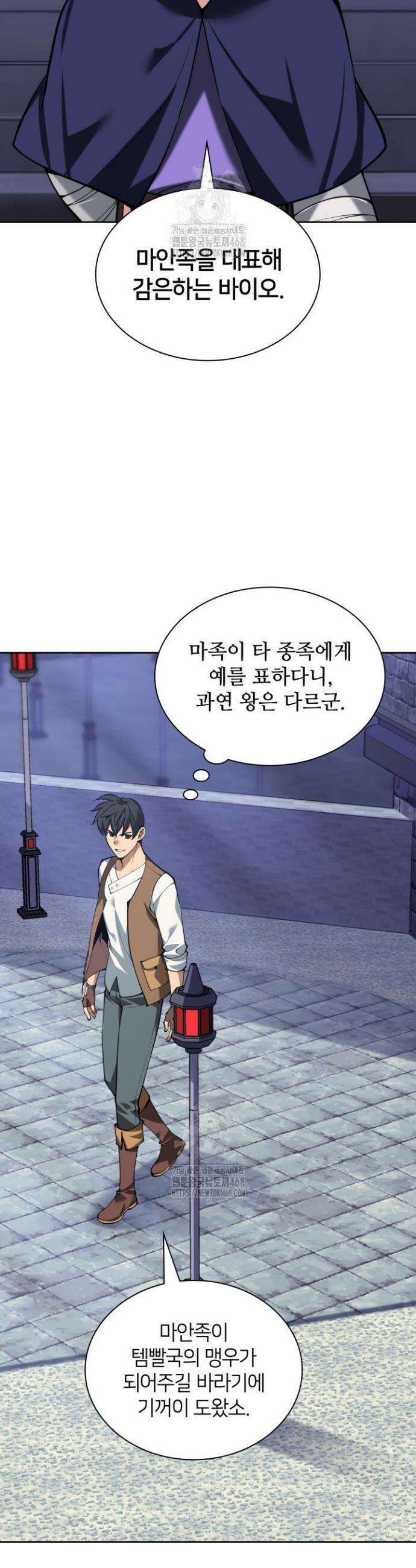 템빨(카카오) 298화 6