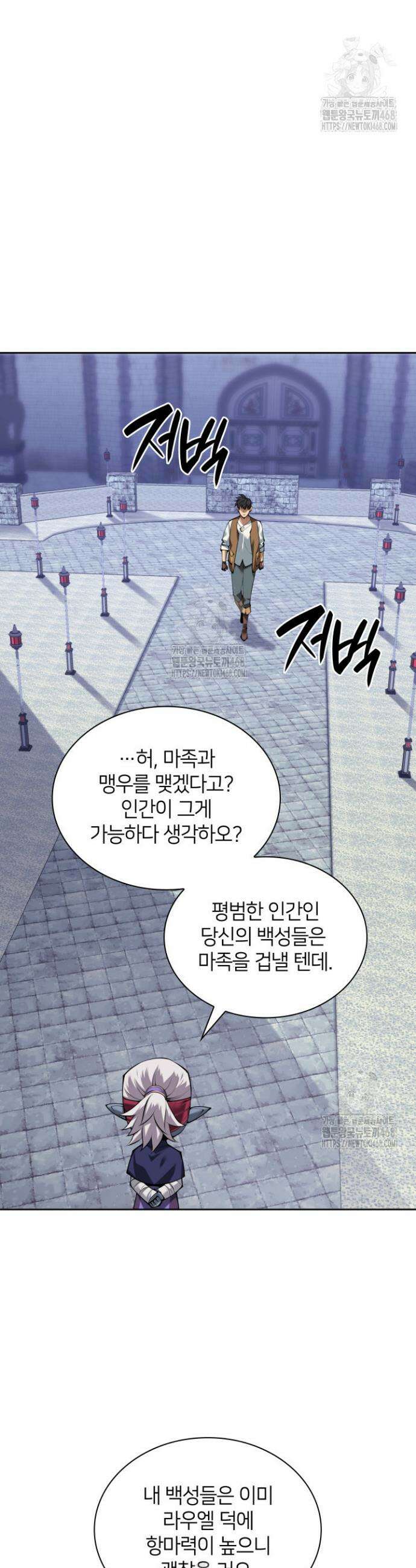 템빨(카카오) 298화 7