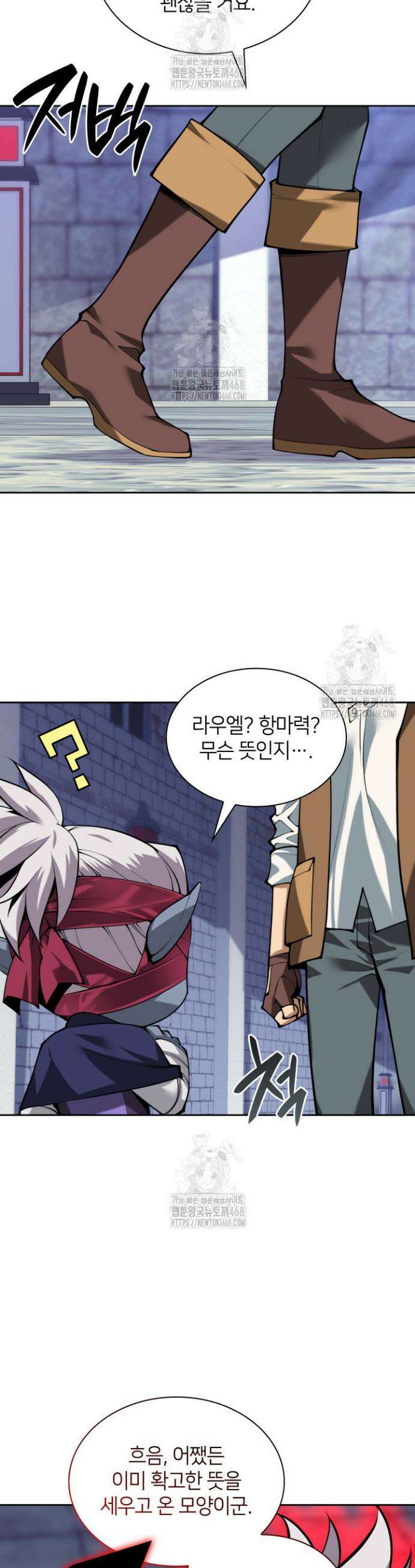 템빨(카카오) 298화 8