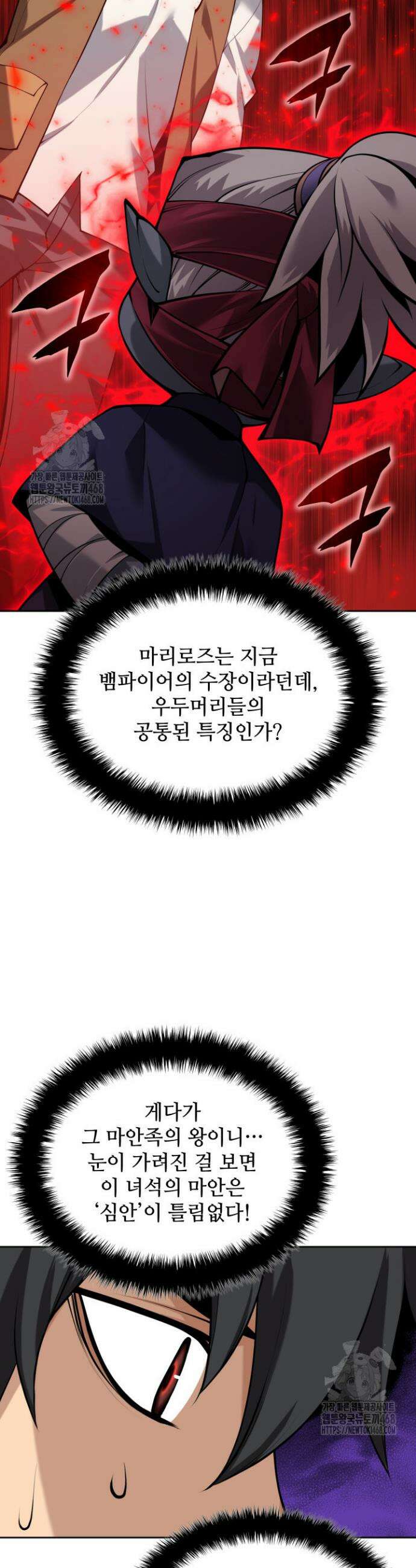 템빨(카카오) 298화 10